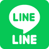 LINEでお問い合わせ