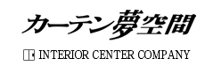 カーテン夢空間